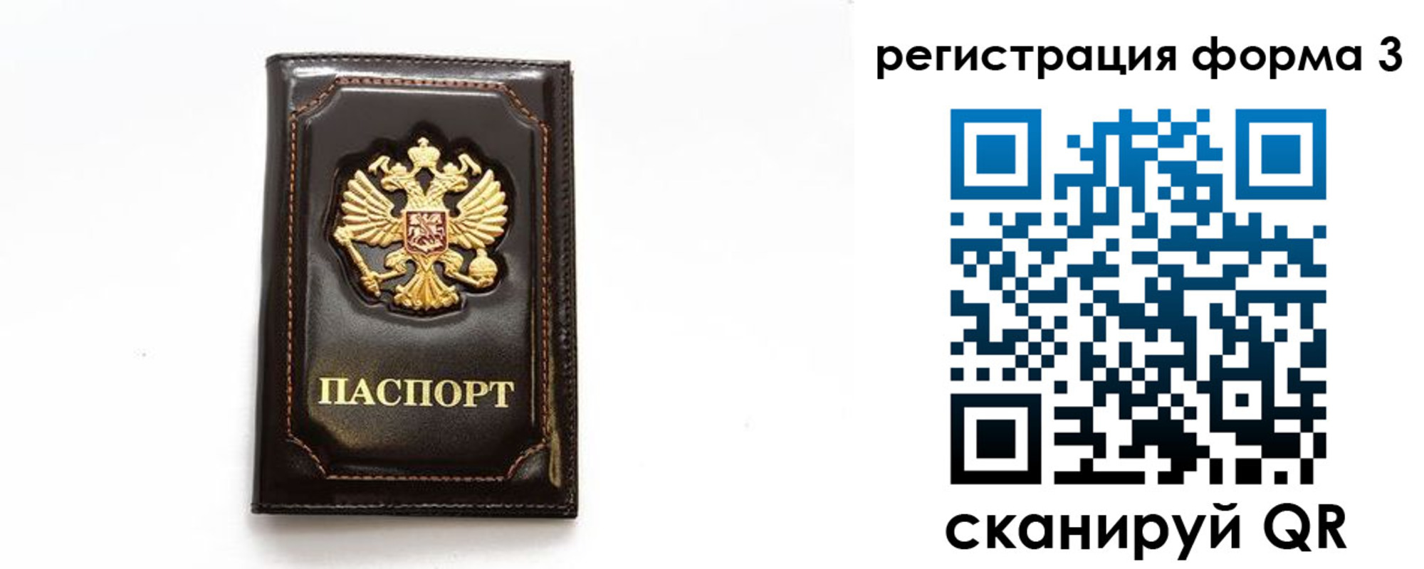 временная регистрация недорого в Чебаркуле